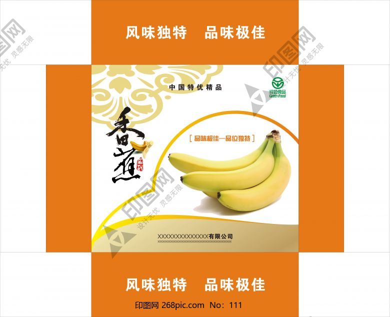 香蕉包装图片