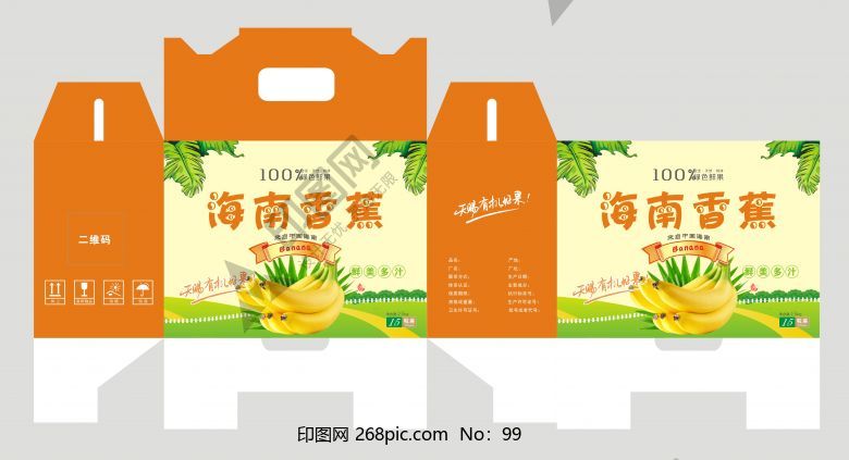 海南香蕉包装盒