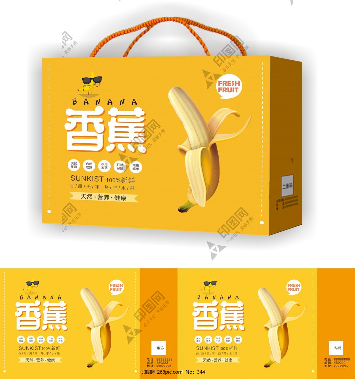 水果包装 香蕉包装 产品包装