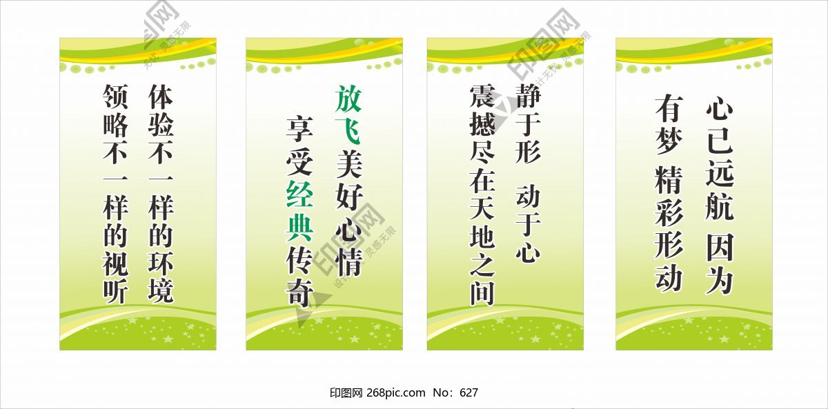 小小影院標語