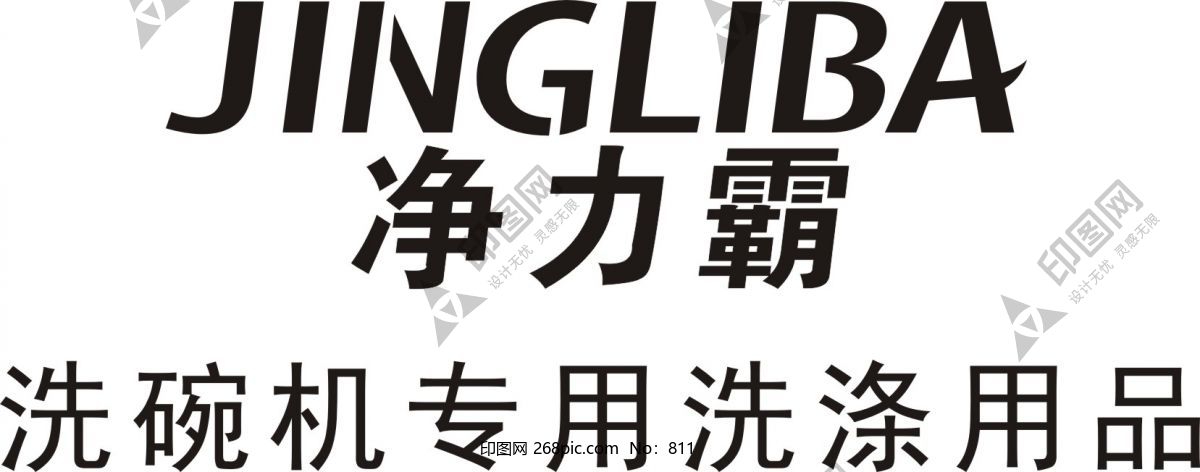 JINGLIBA凈力霸