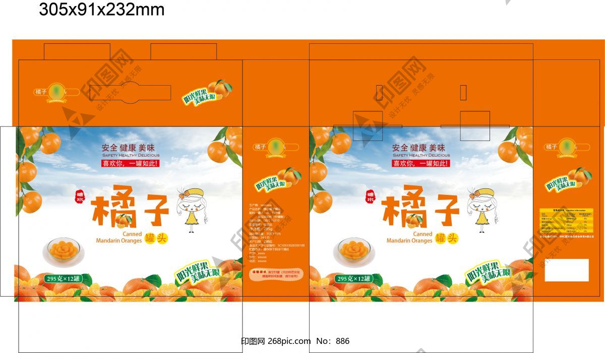 糖水桔子罐頭包裝設(shè)計(jì)展開圖