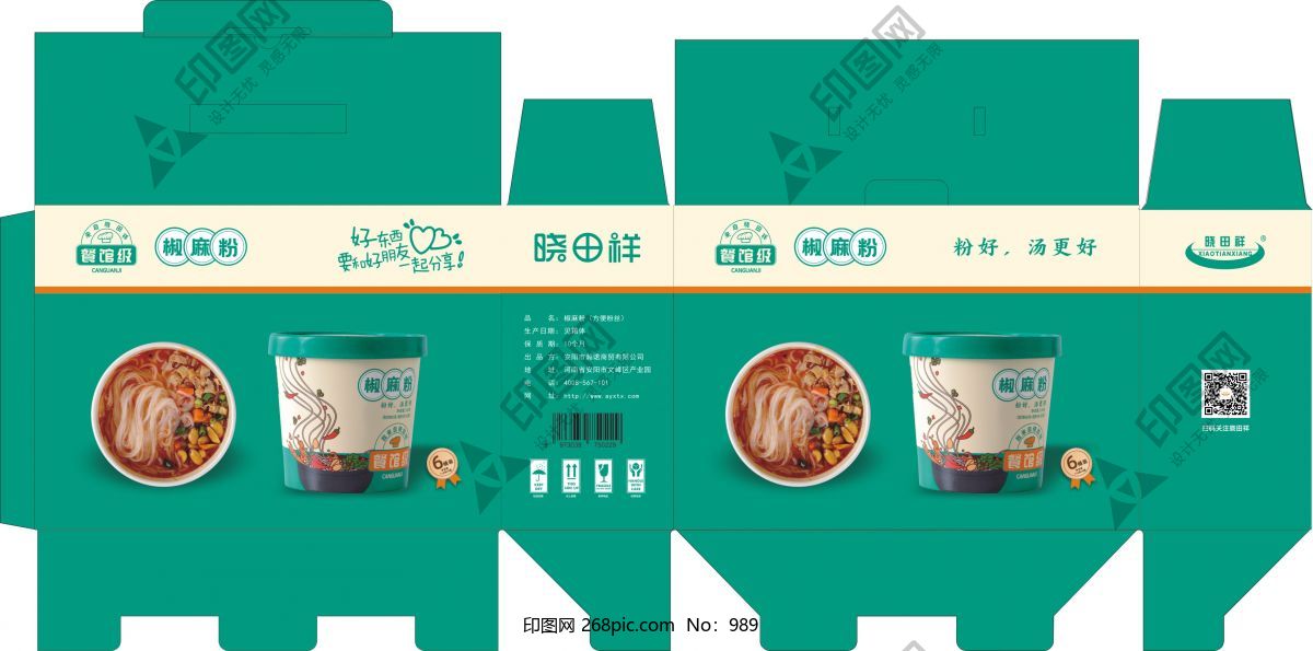 椒麻粉包裝