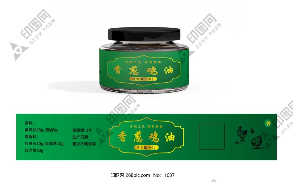 香蔥雞油