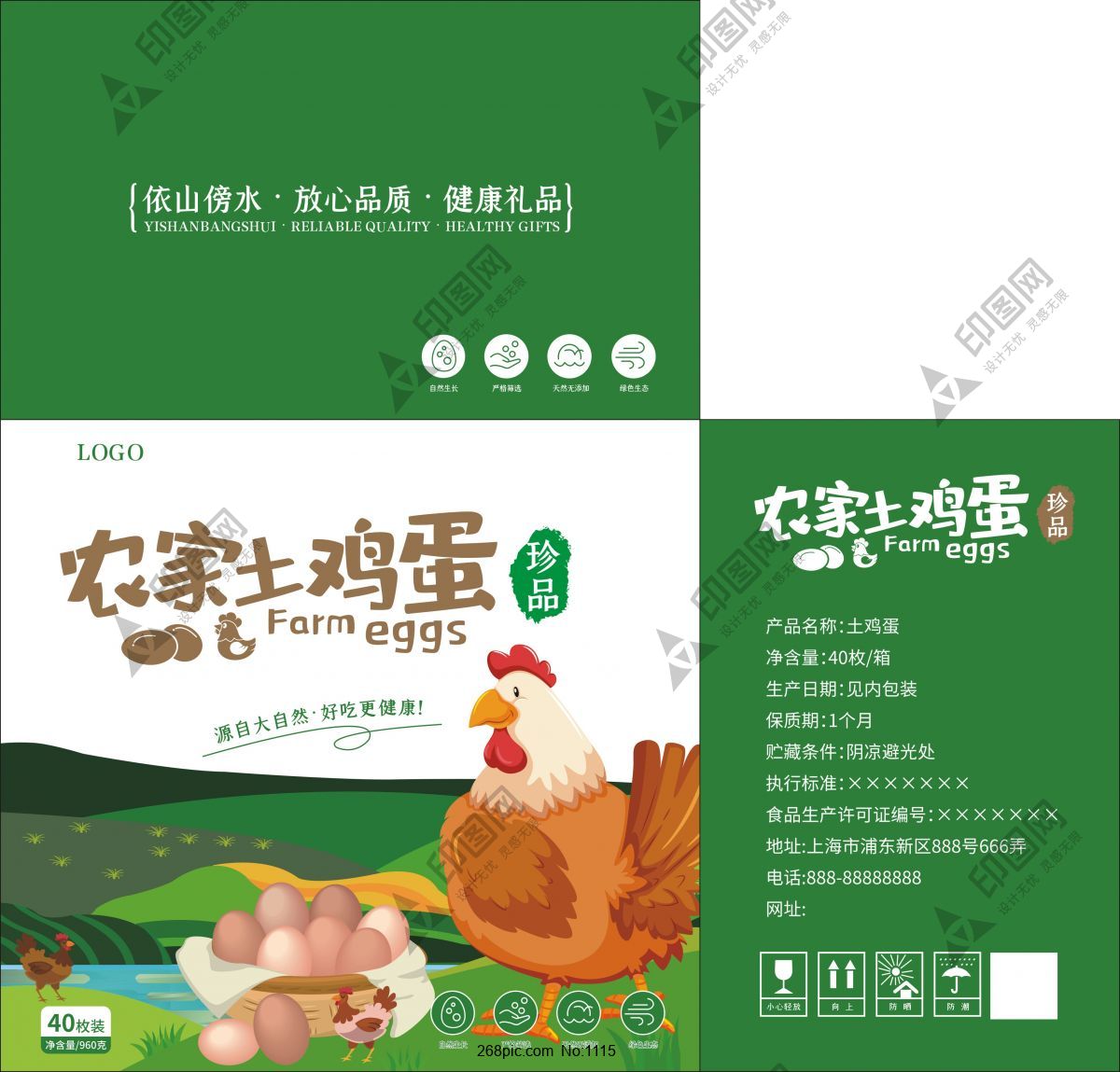 雞蛋包裝平面圖