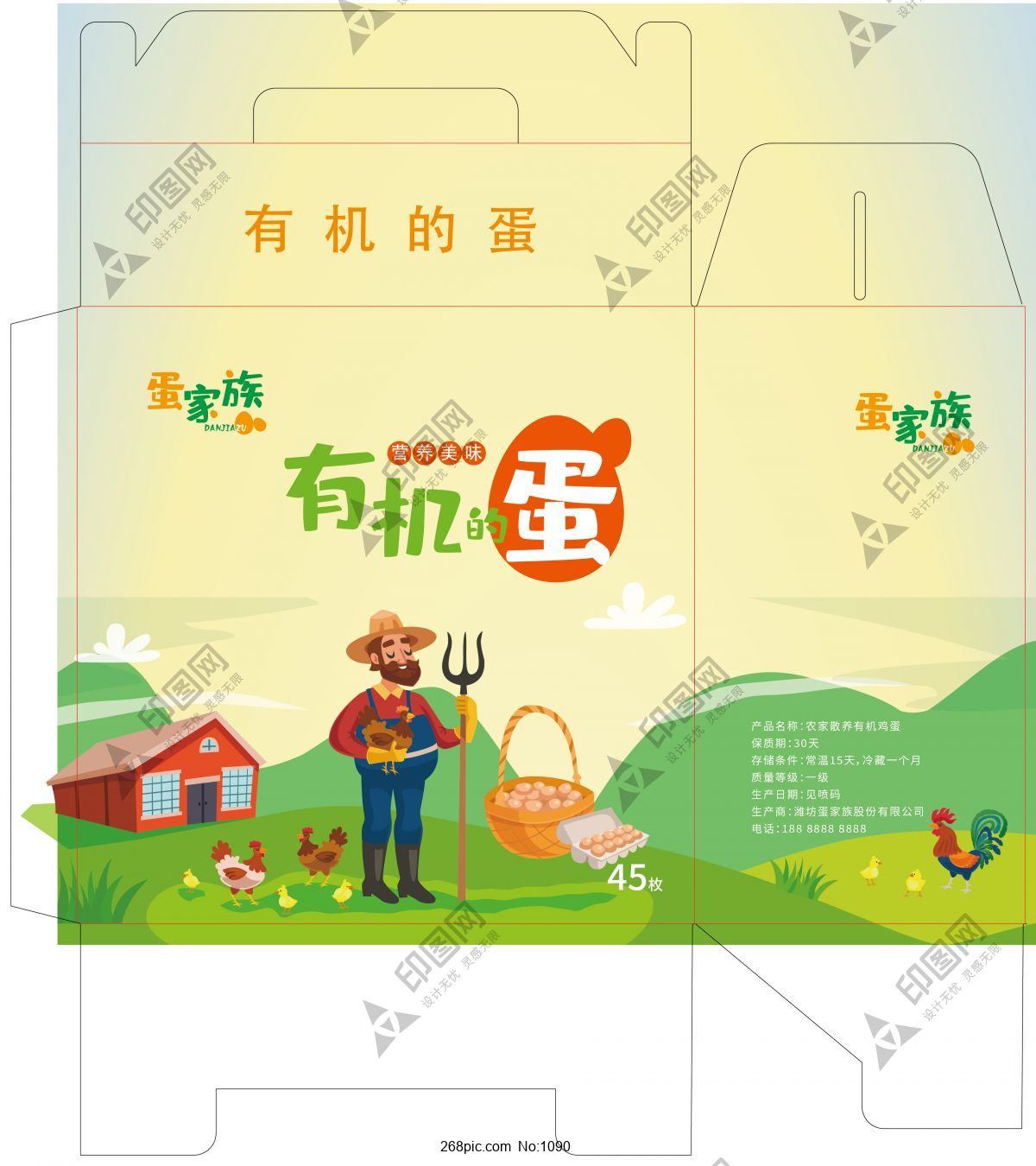 土雞有機(jī)雞蛋禮盒