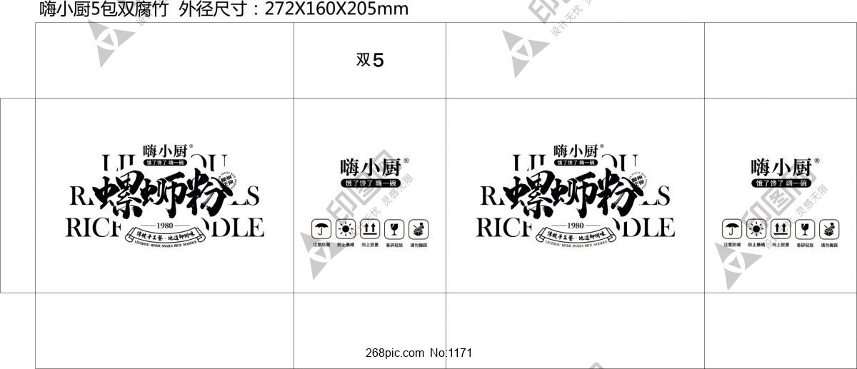 嗨小廚柳州螺螄粉