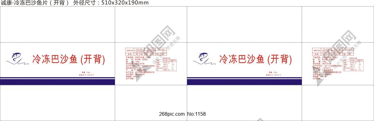 冷凍巴沙魚片包裝
