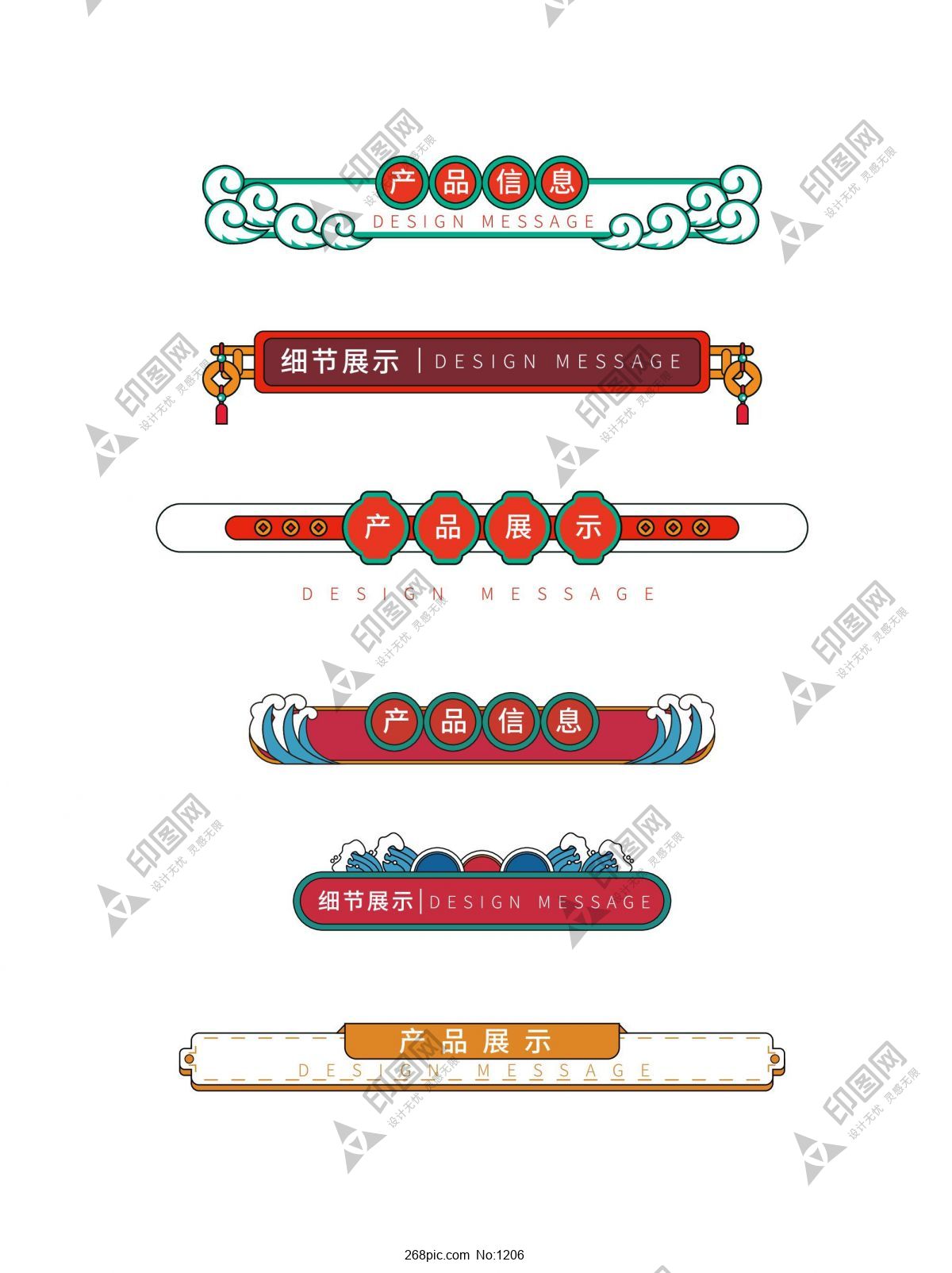 中国风国潮边框纹理装饰图案素材
