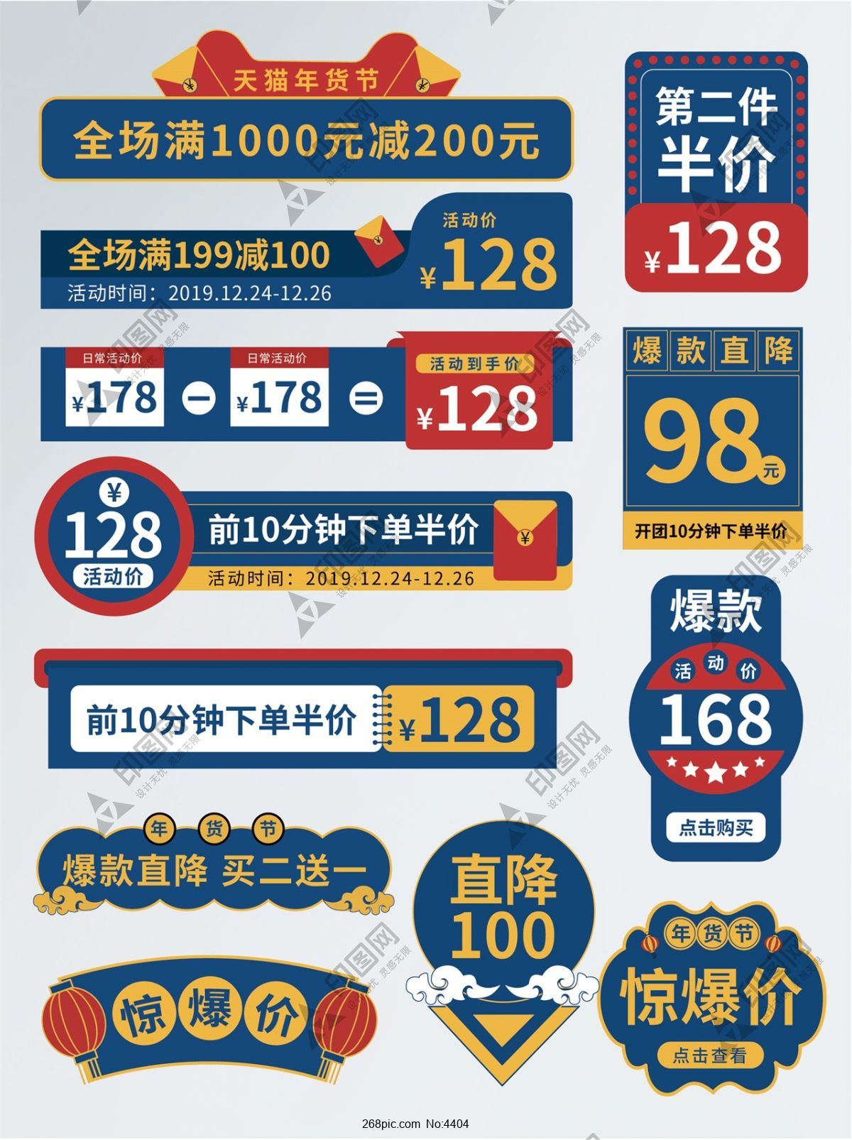 促銷標(biāo)簽