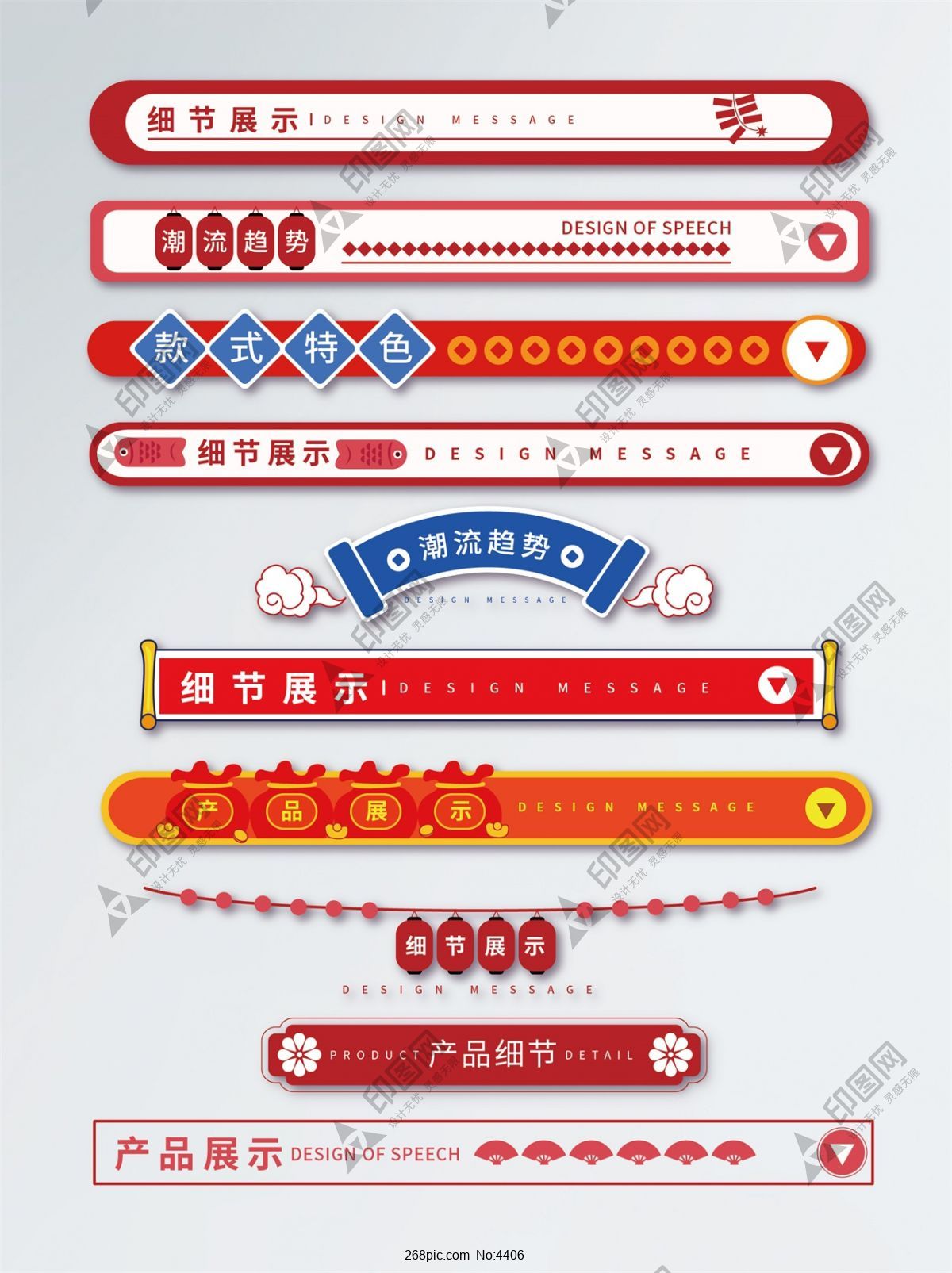 促銷標簽