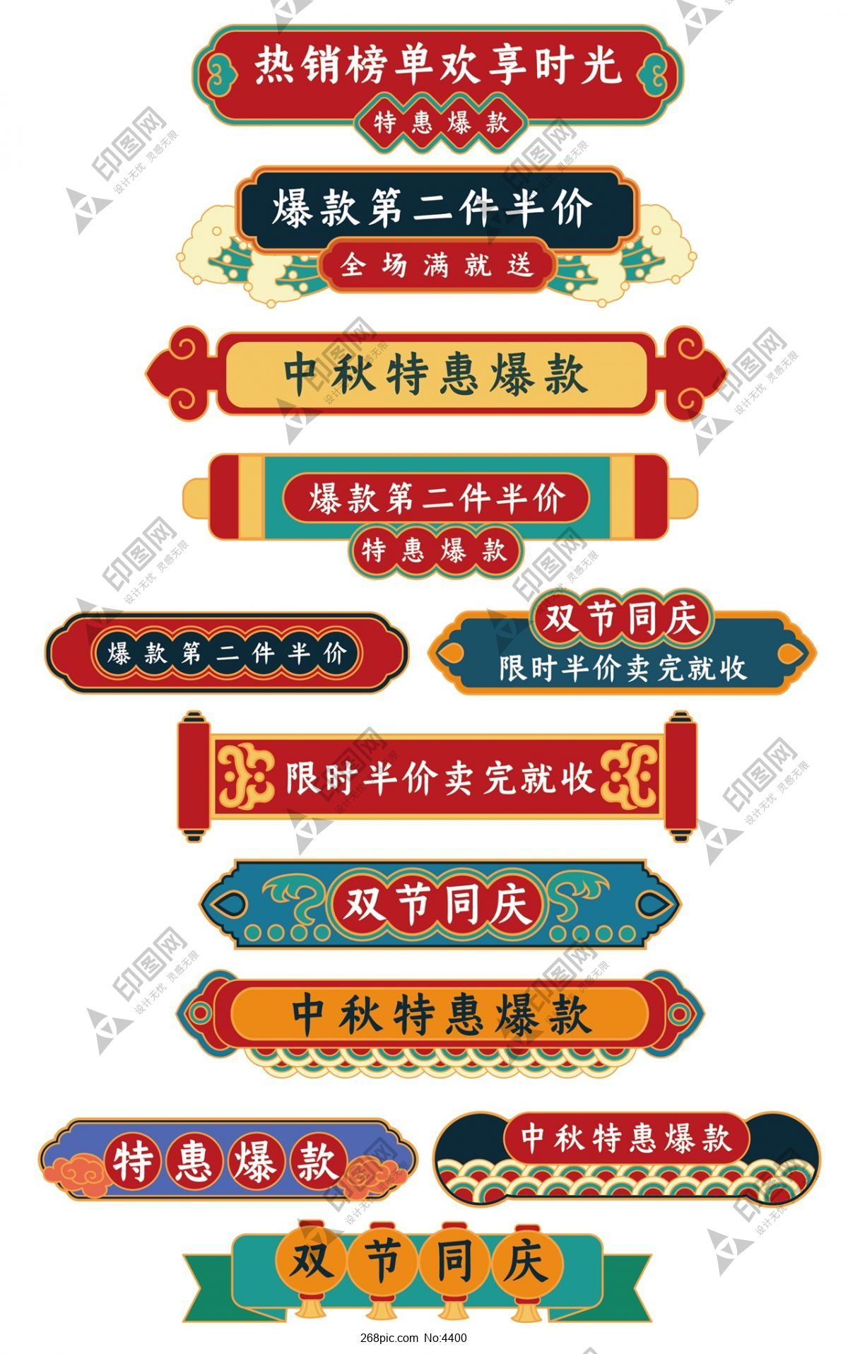 促銷標簽