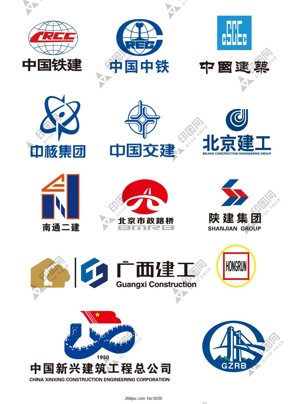 建筑企業(yè)logo合集