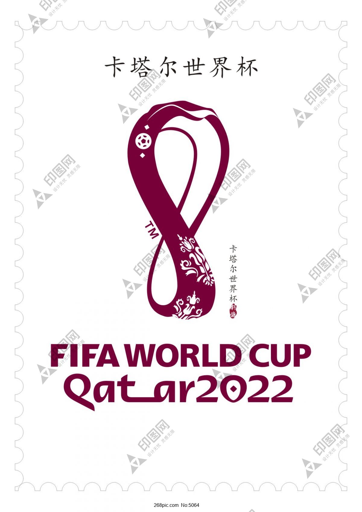 2022世界杯logo