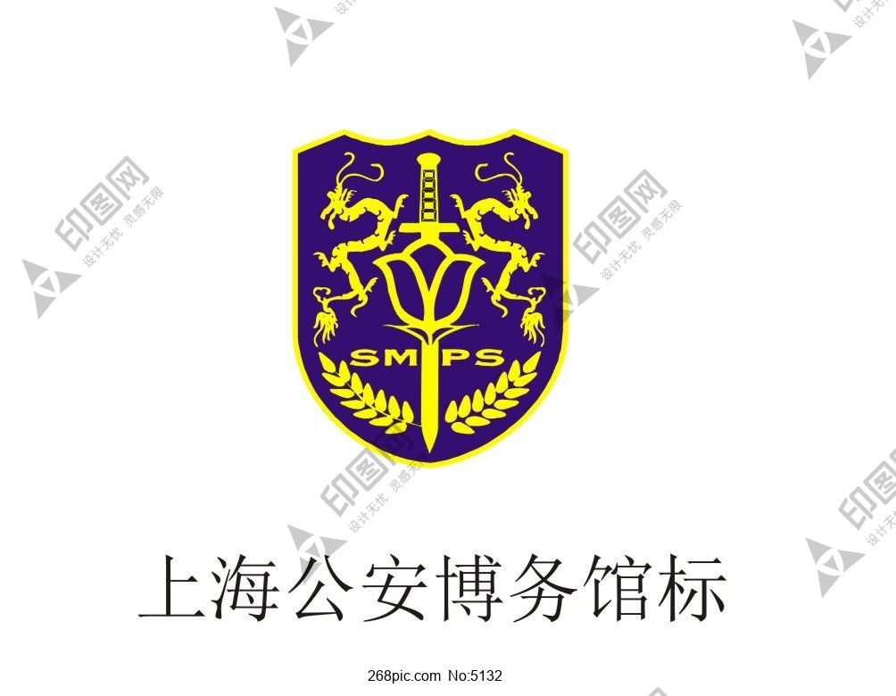 上海公安博务馆标