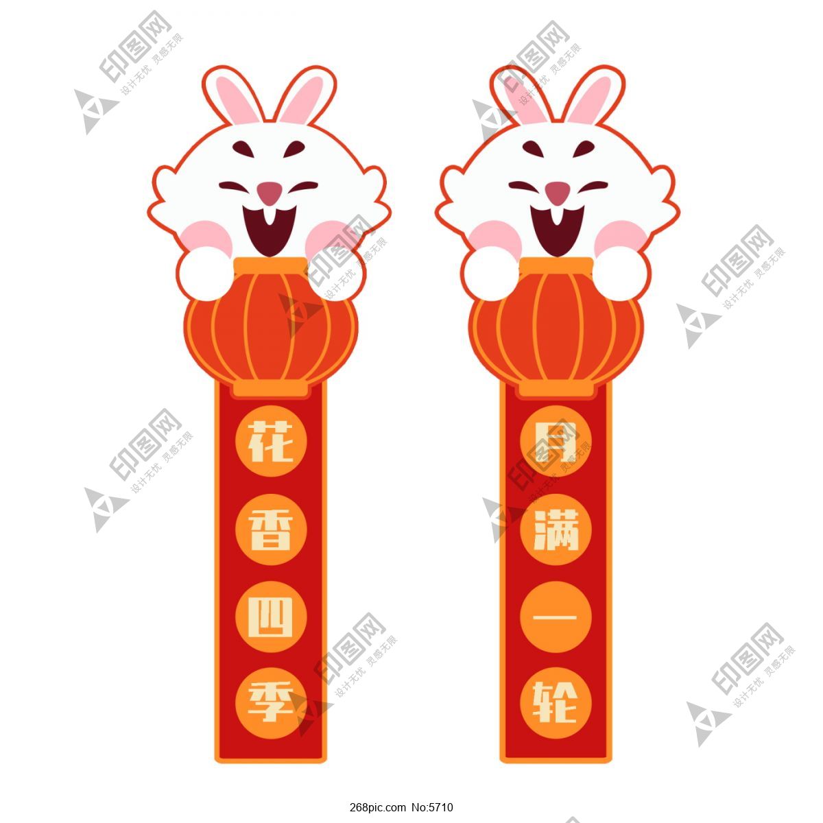 兔年對聯