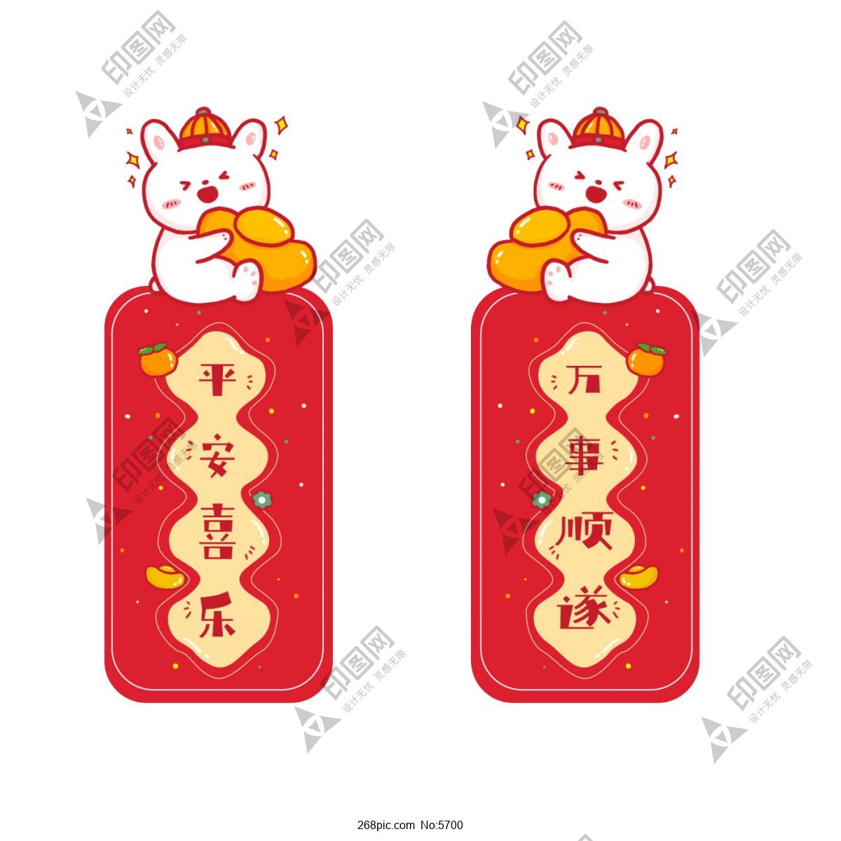 兔年對聯
