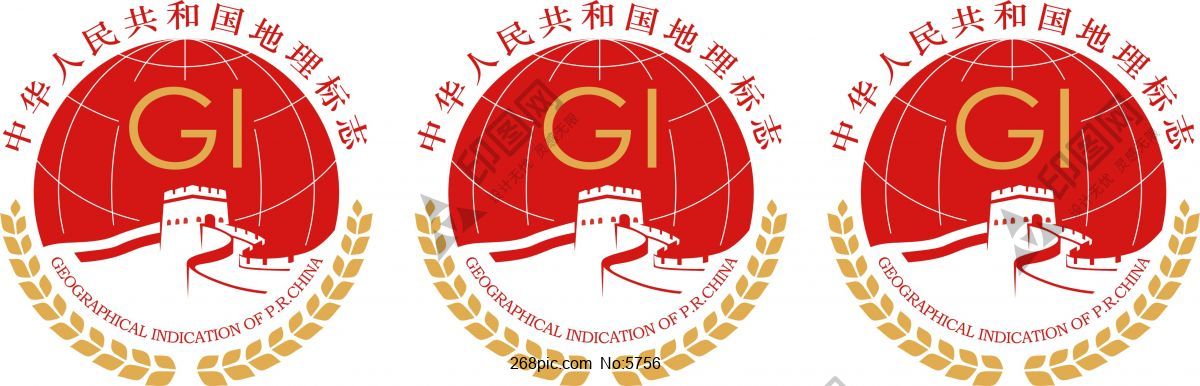 中华人民共和国地理标志