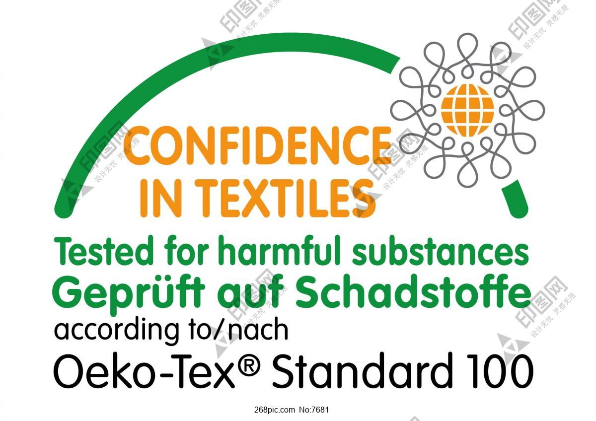 纺织品环保质量认证标志
