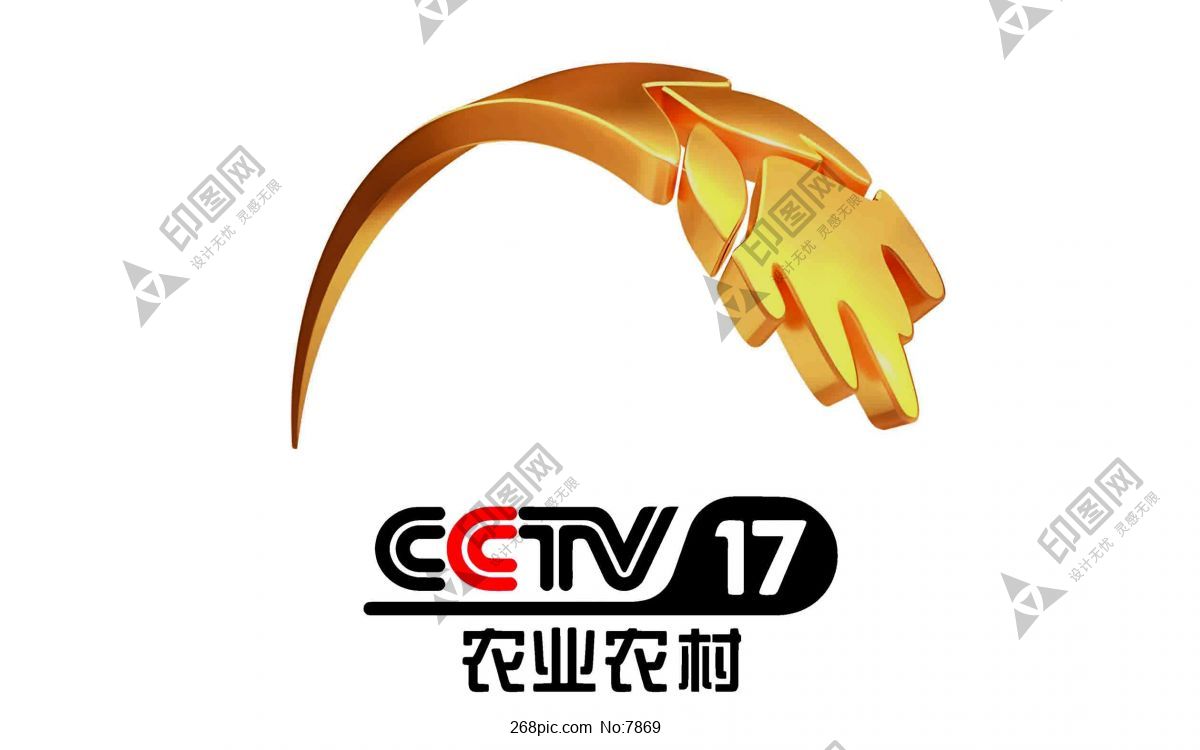 CCTV-17-农业农村免扣