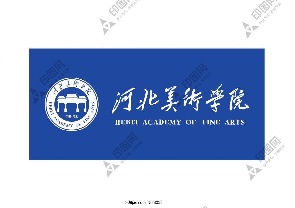 河北美术大学校徽