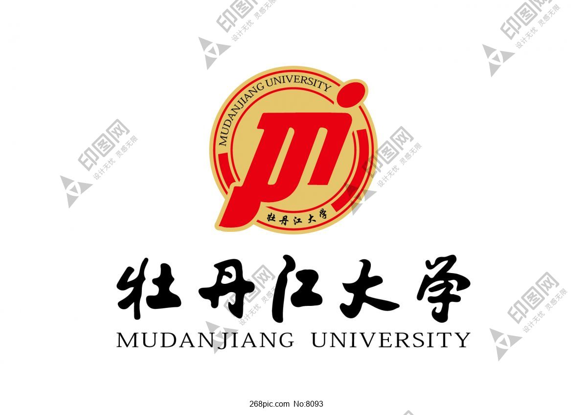 牡丹江大学校徽