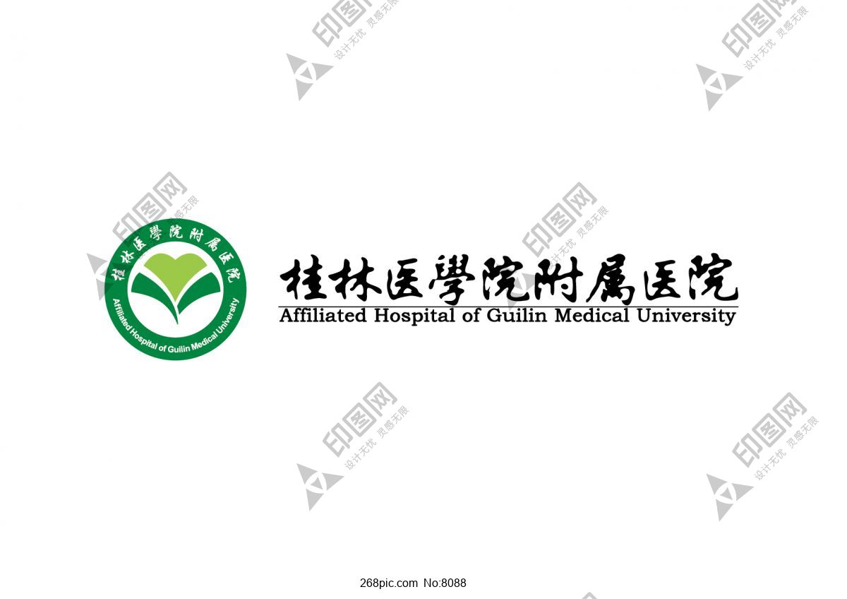 桂林医学院附属医院logo
