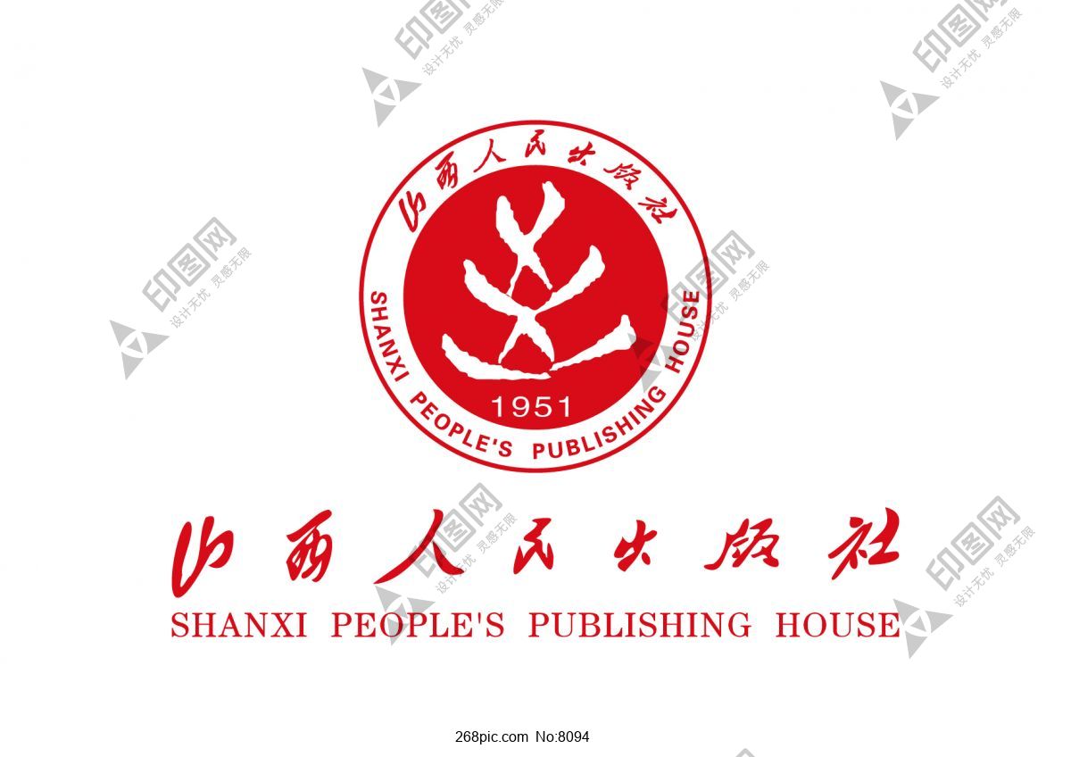 山西人民出版社logo