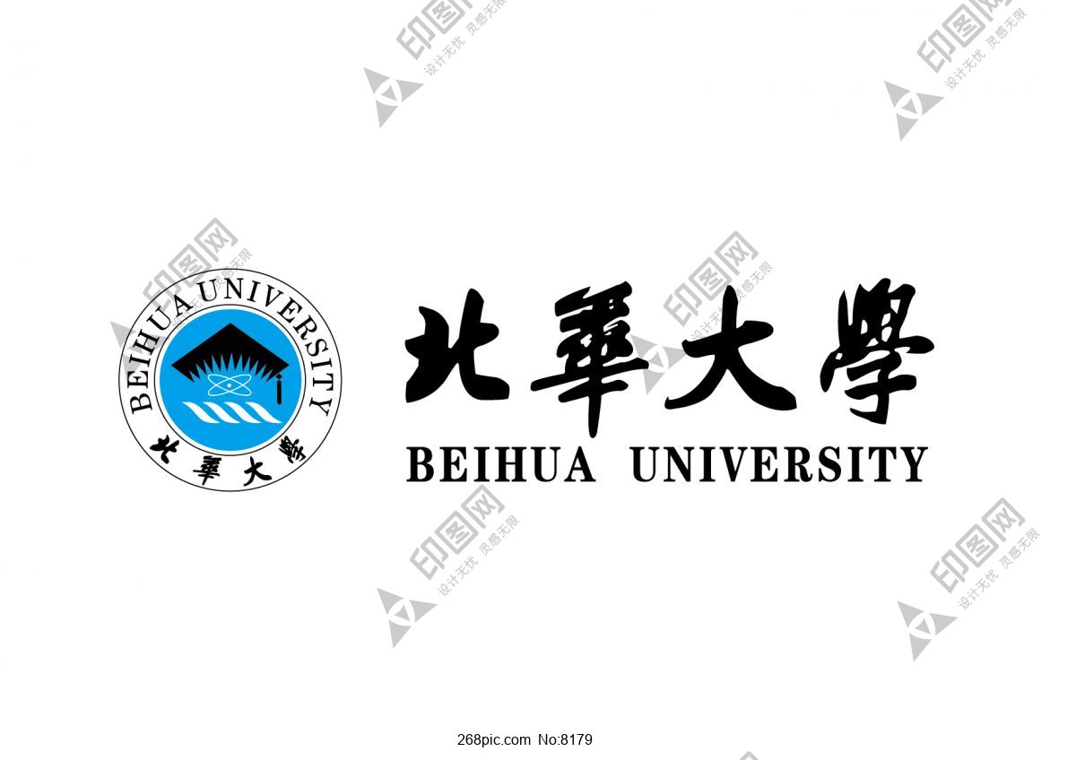 北华大学校徽