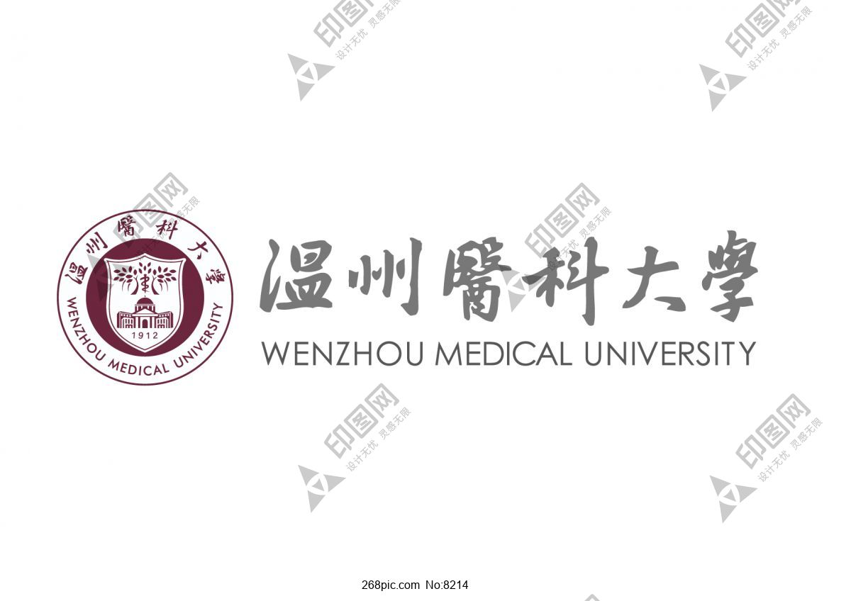 温州医科大学校徽