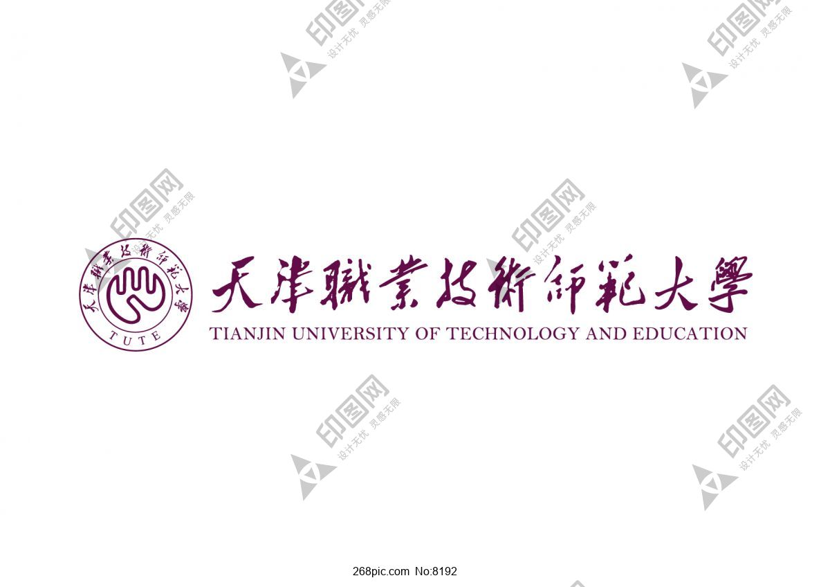 天津职业技术师范大学校徽