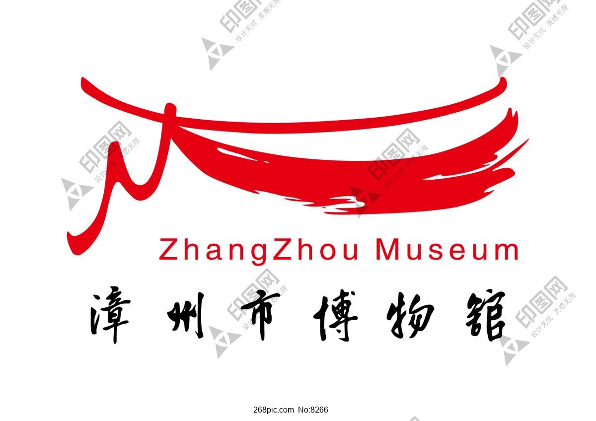 漳州市博物馆logo