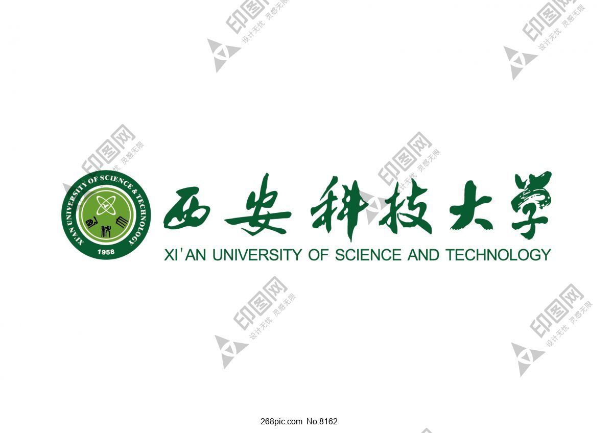 西安科技大学校徽