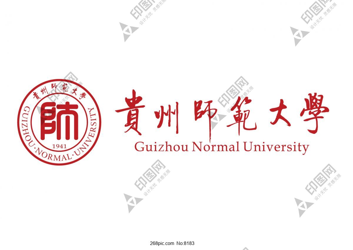 贵州师范大学校徽
