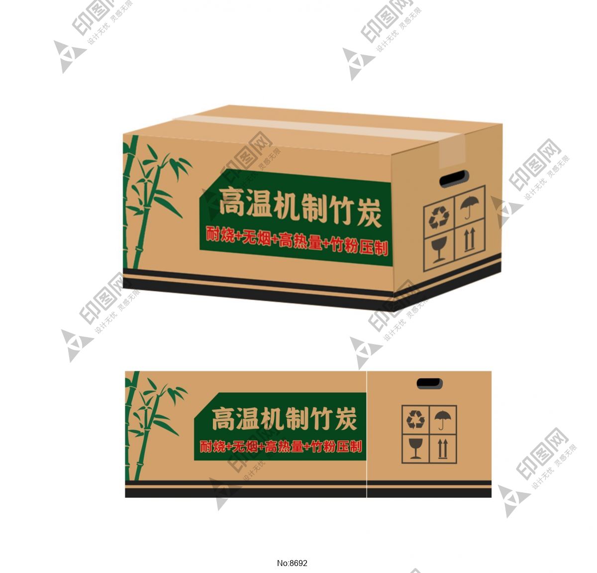 竹炭纸箱