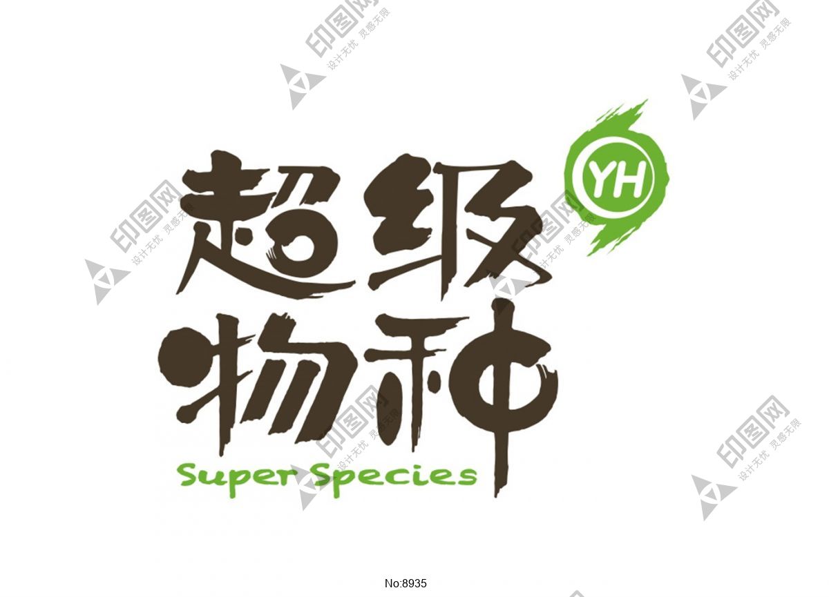 超级物种logo