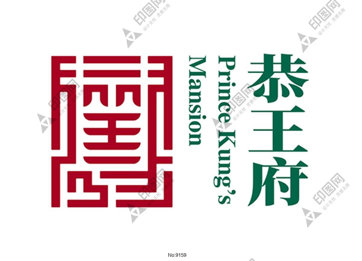 恭王府博物馆logo