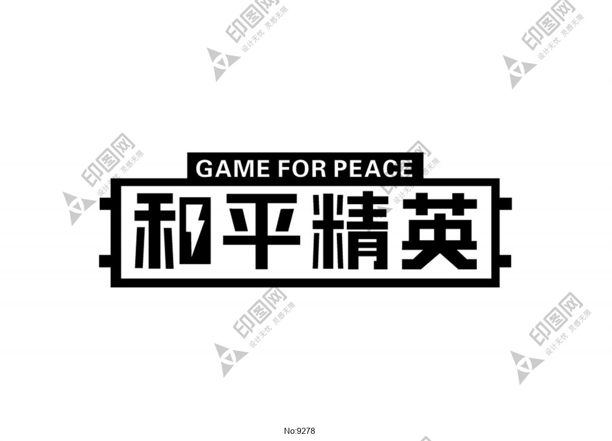 和平精英logo標志