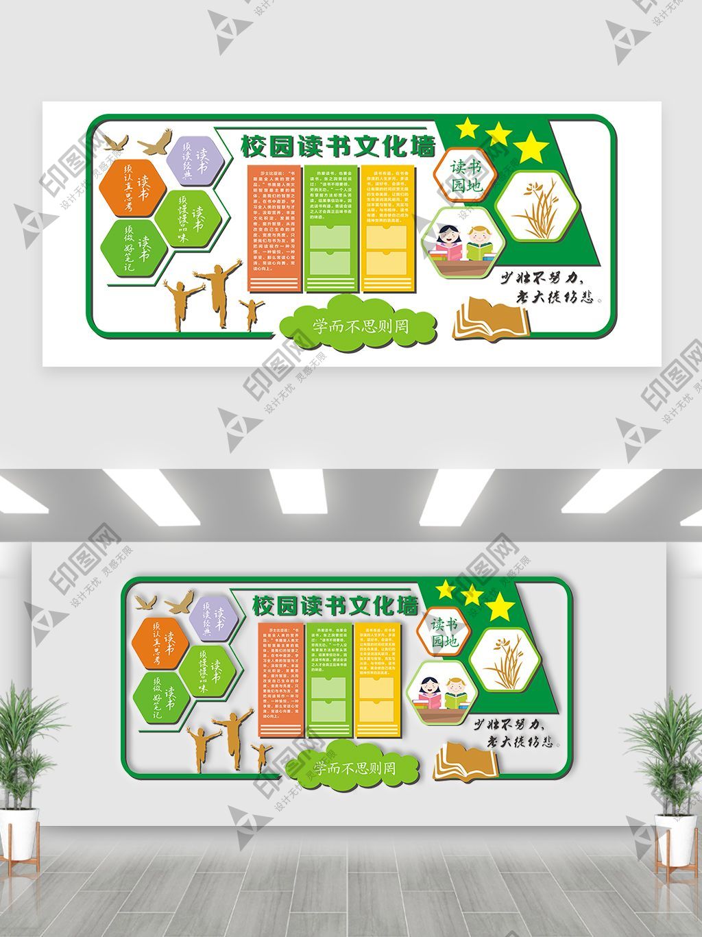 幼兒園校園文化墻