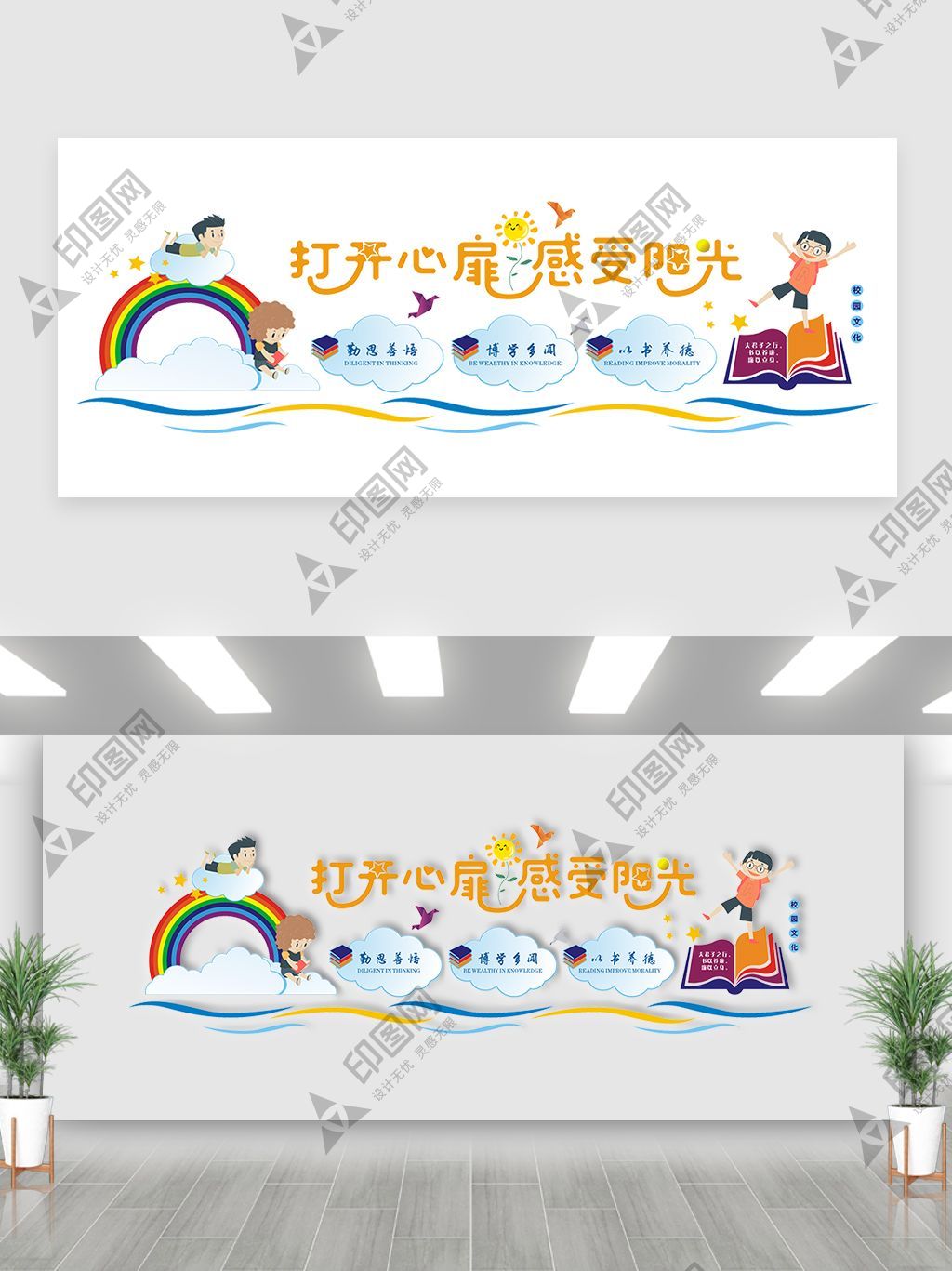 幼兒園校園文化墻