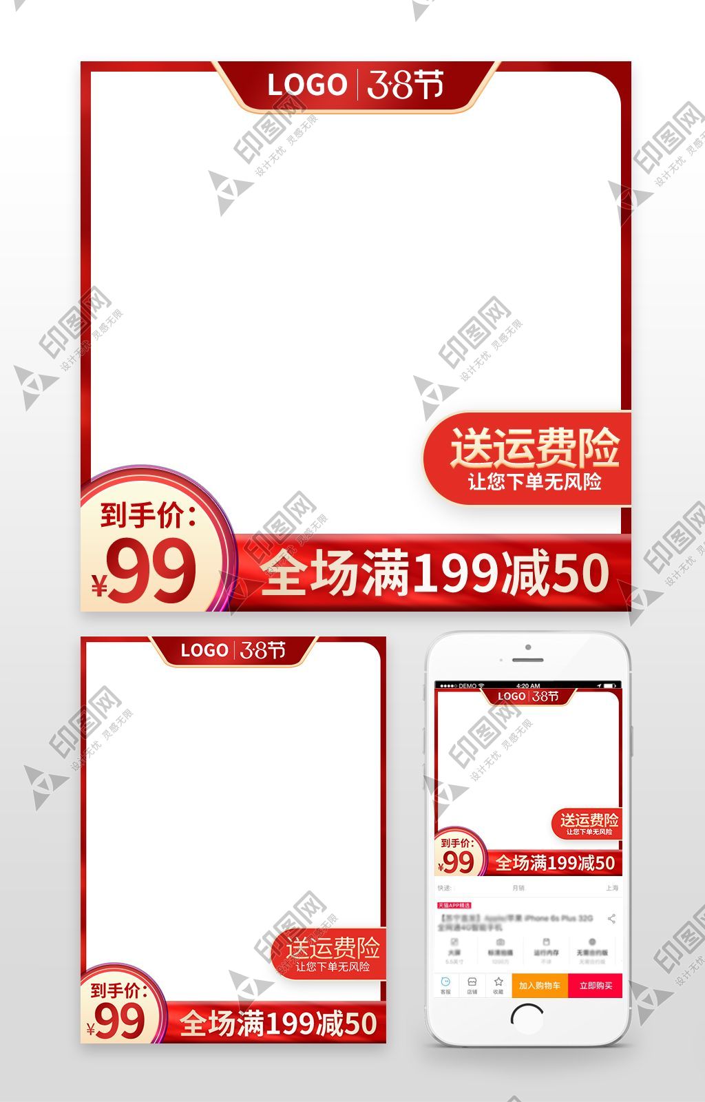 38三八婦女節女王女神節主圖
