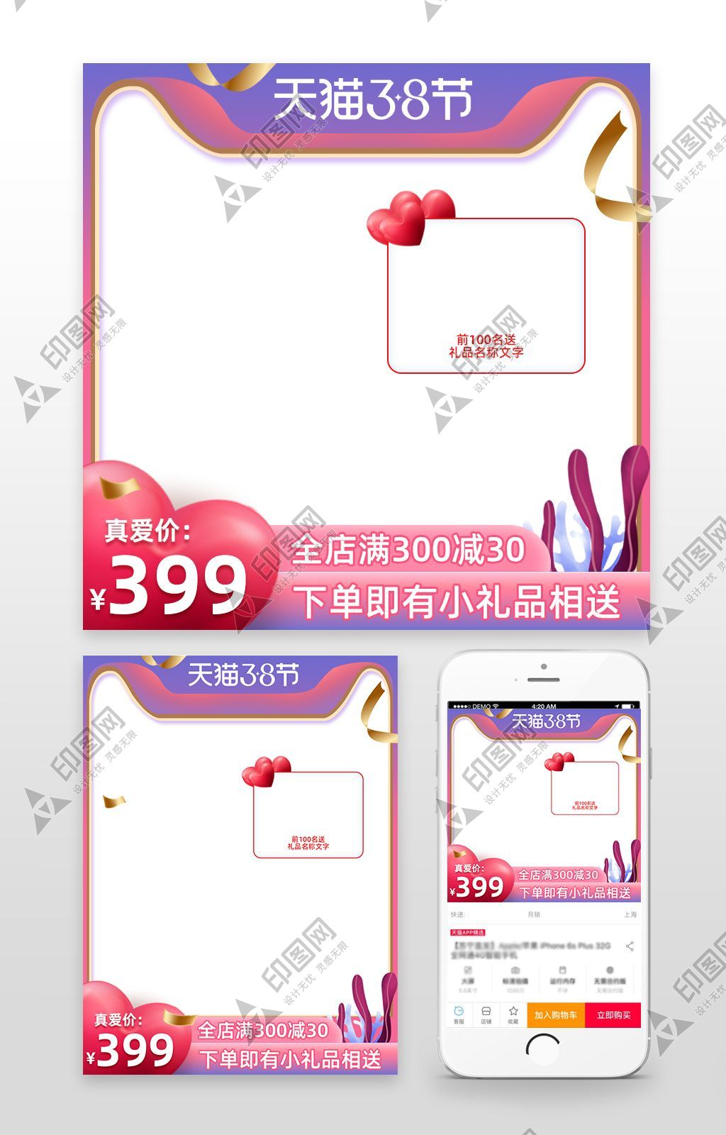 38三八婦女節女王女神節主圖