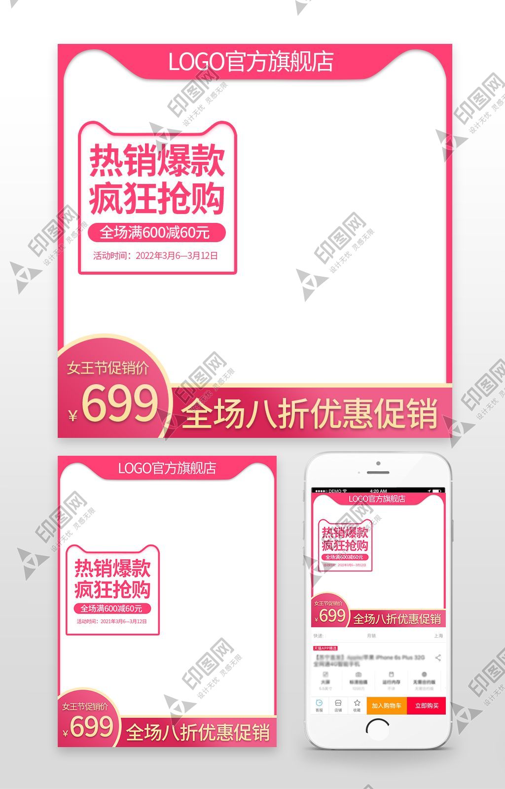 38三八婦女節(jié)女王女神節(jié)主圖