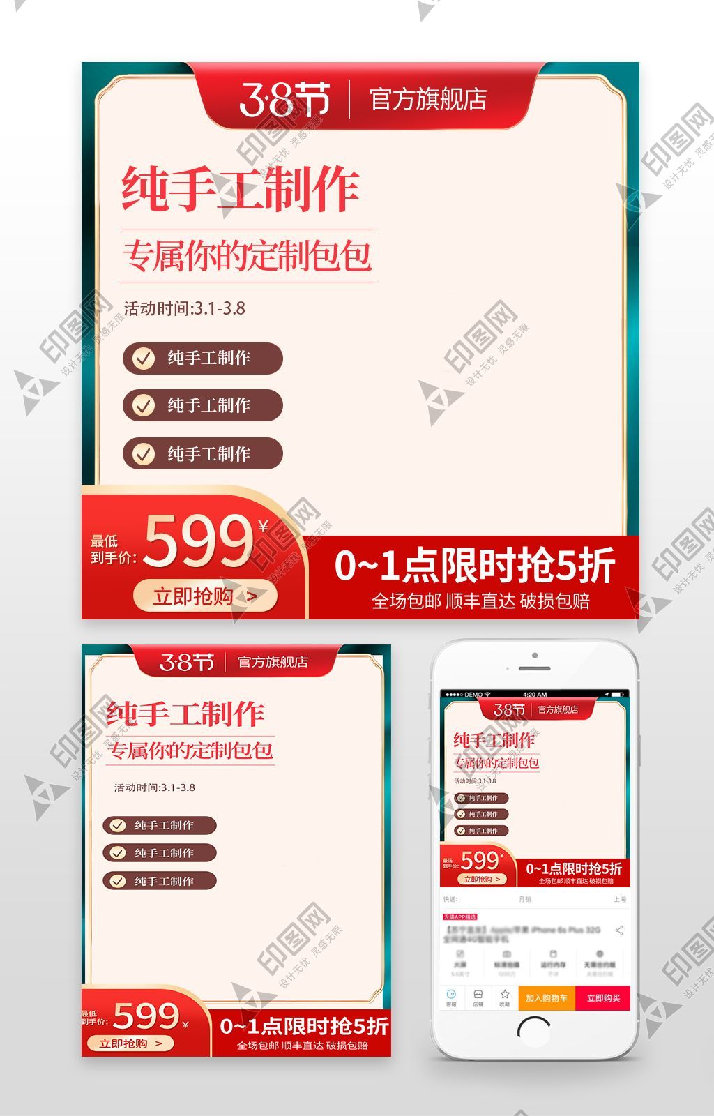38三八婦女節女王女神節主圖