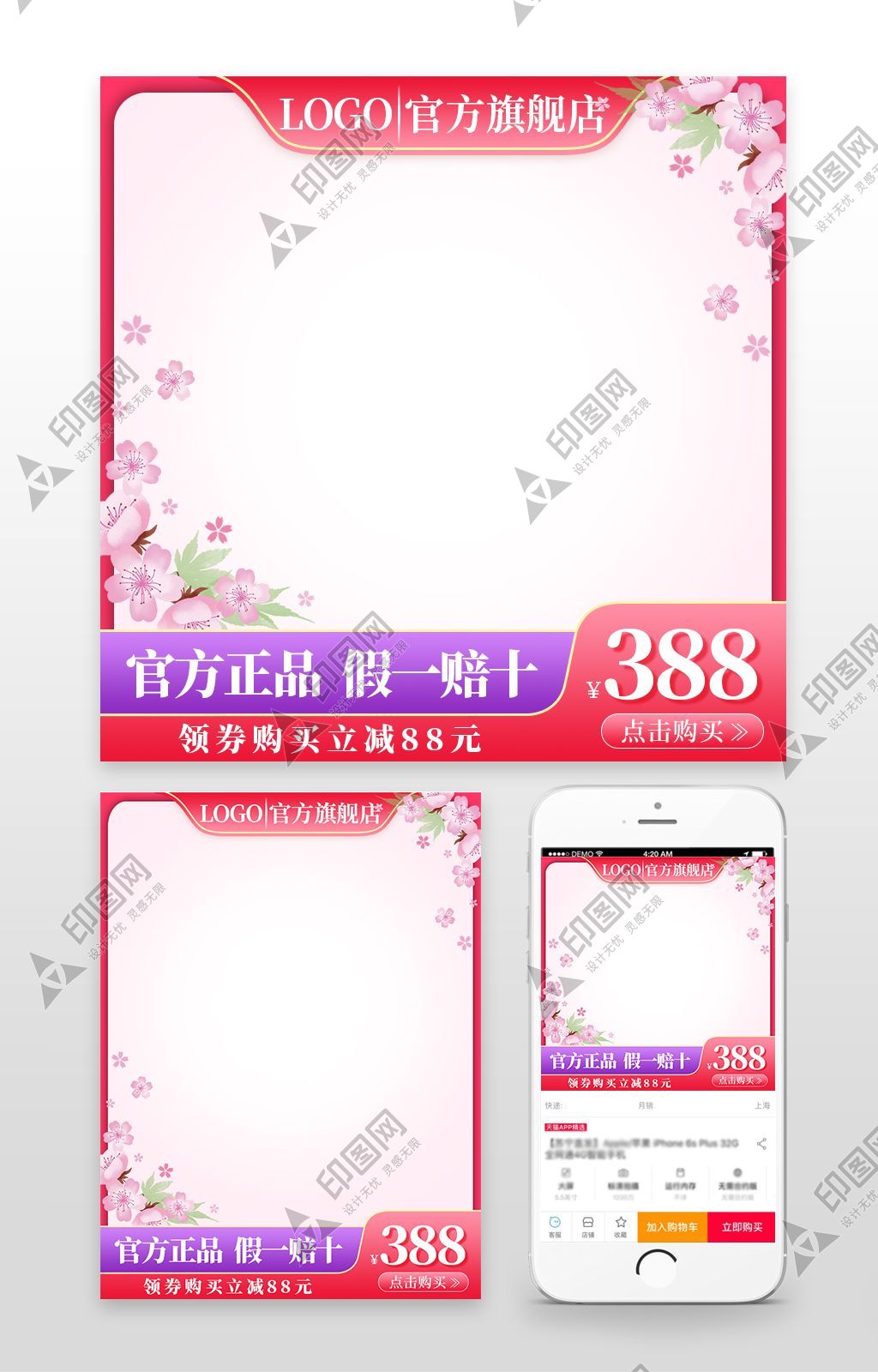 38三八婦女節(jié)女王女神節(jié)主圖