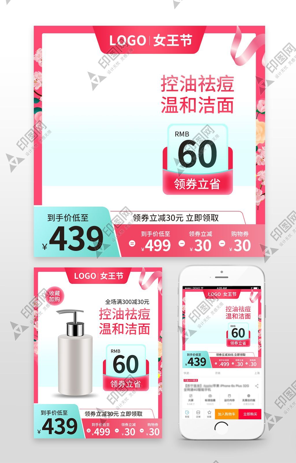 38三八婦女節女王女神節主圖