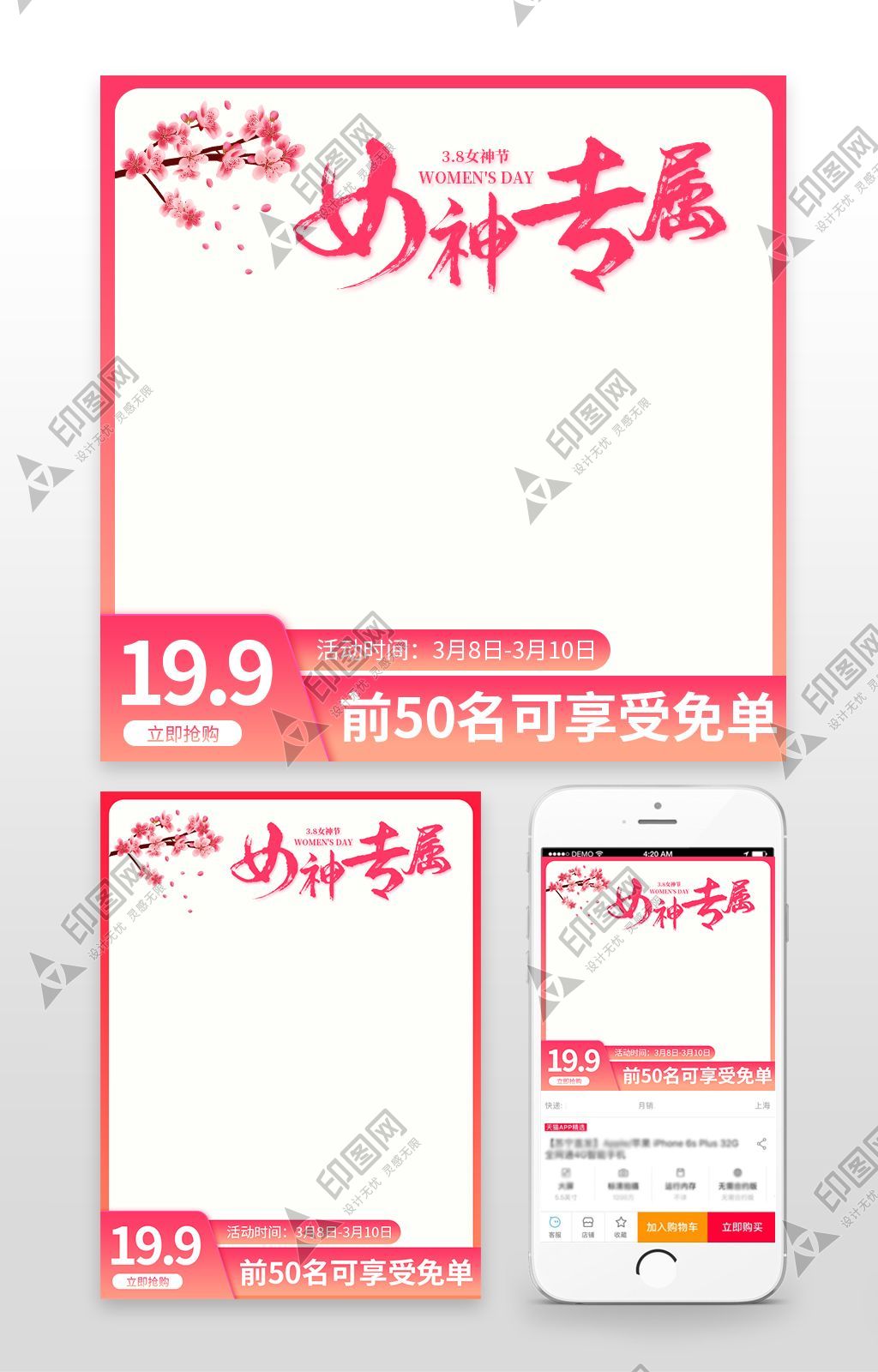 38三八婦女節女王女神節主圖