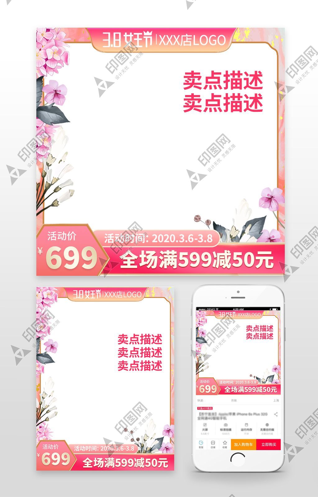 38三八婦女節(jié)女王女神節(jié)主圖