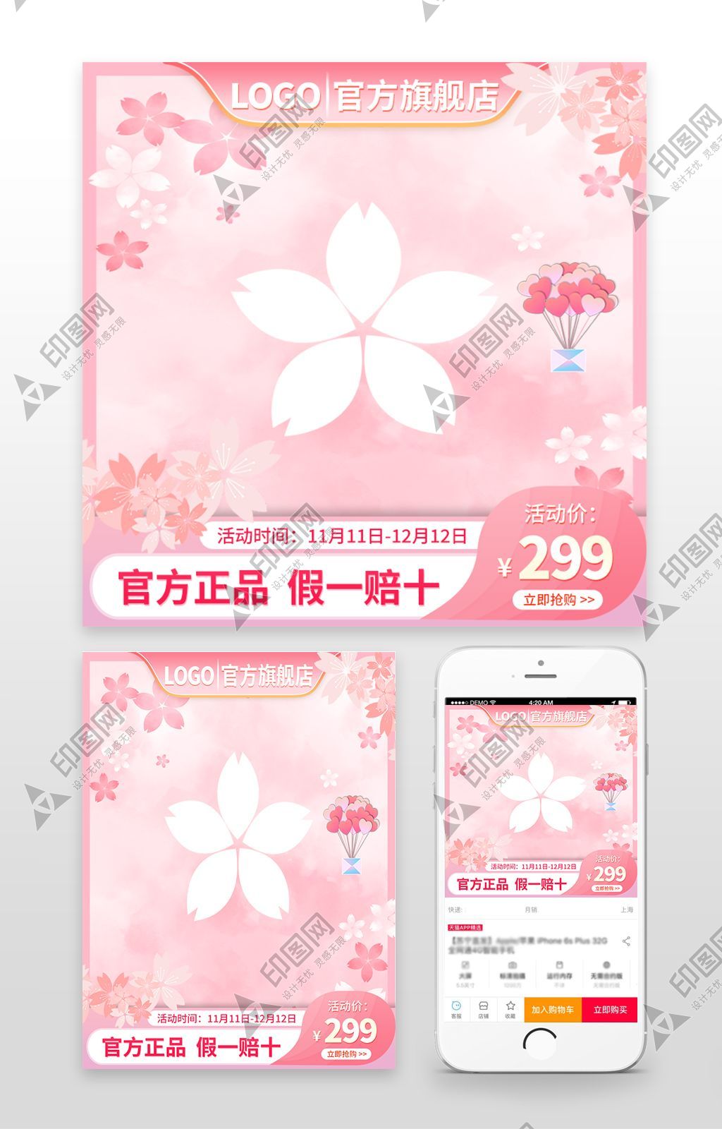 38三八婦女節女王女神節主圖