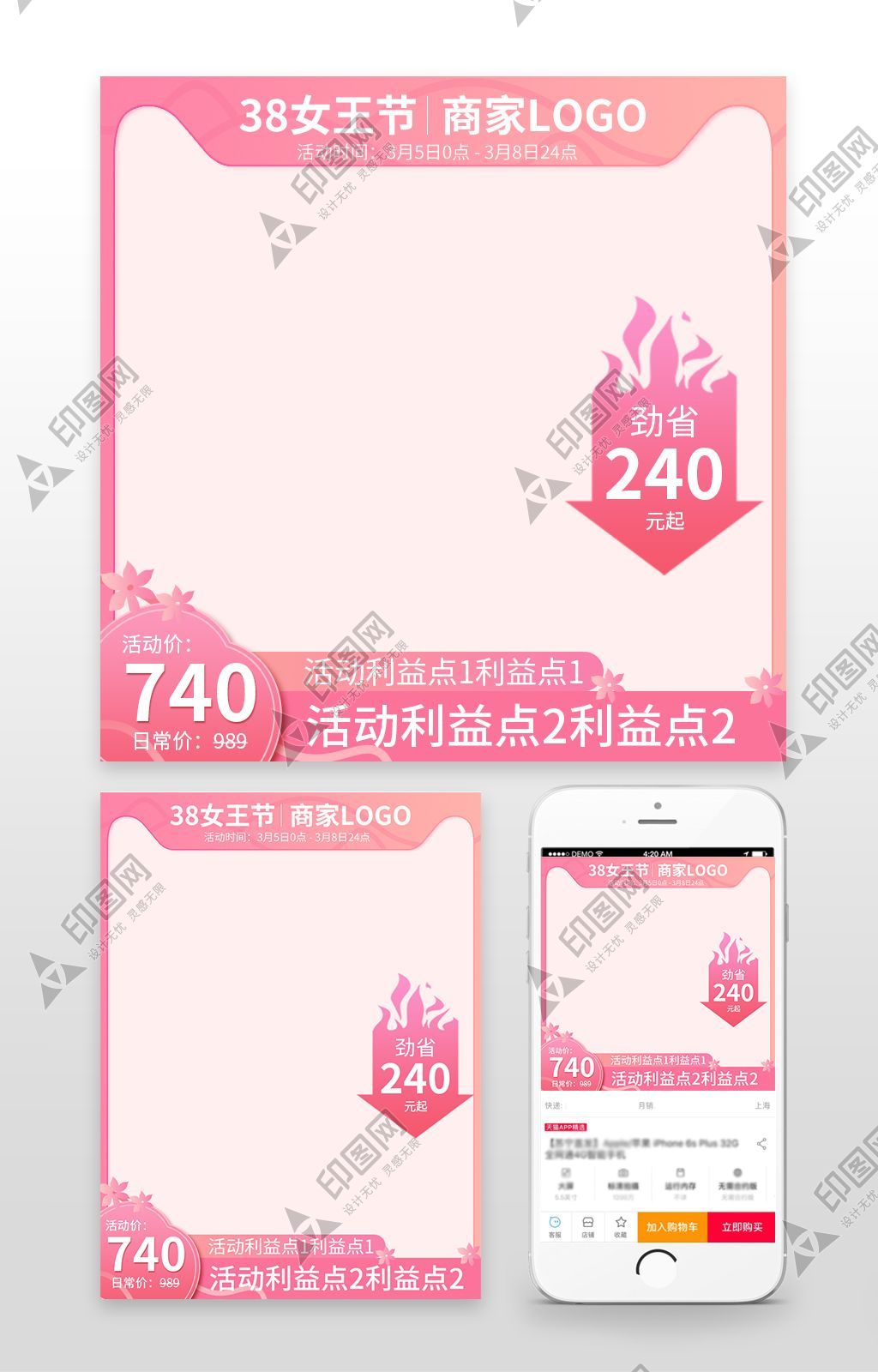 38三八婦女節(jié)女王女神節(jié)主圖